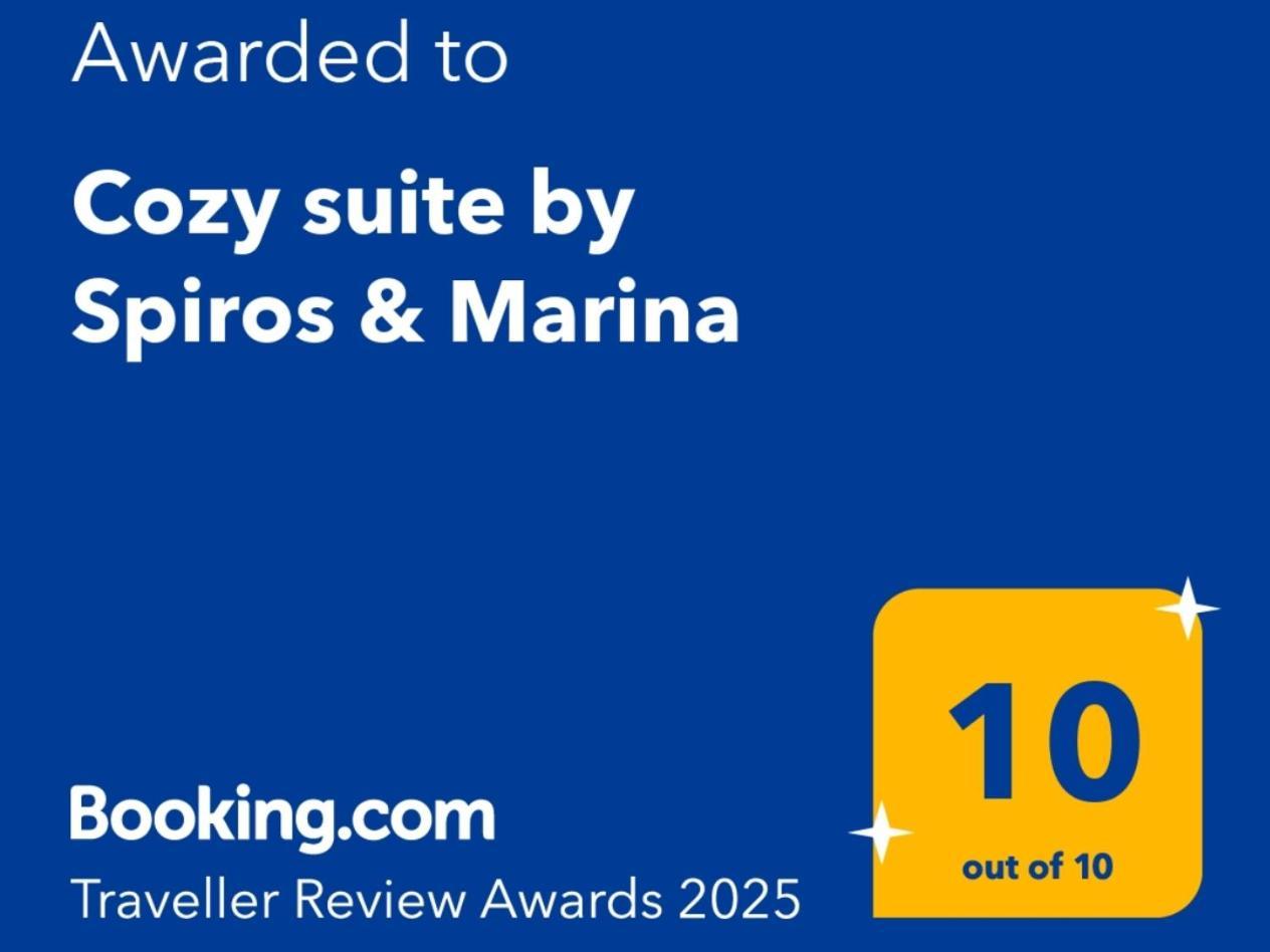 Cozy Suite By Spiros & Marina خانيا المظهر الخارجي الصورة